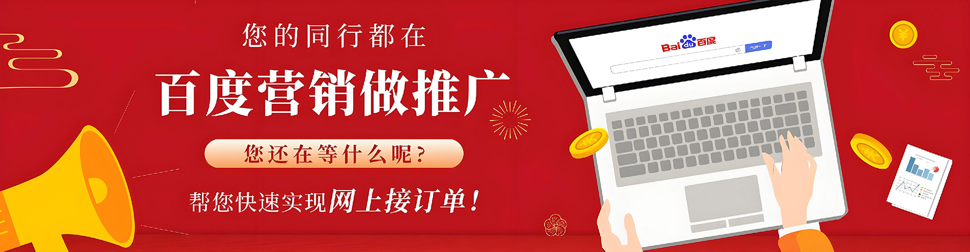 利辛sem优化