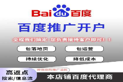 百度竞价托管实战案例：广告投放策略分享